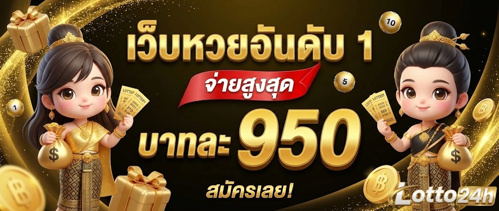 แทง หวย ยี่ กี lotto