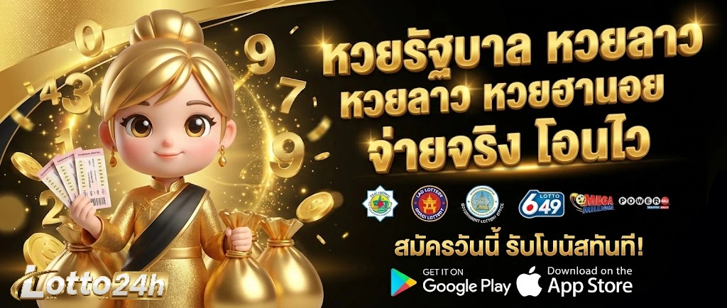 แทง หวย ยี่ กี lotto