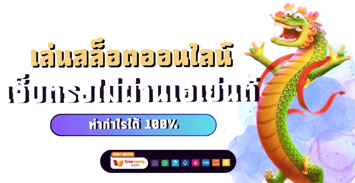 หวยยี่กีโกงไหม